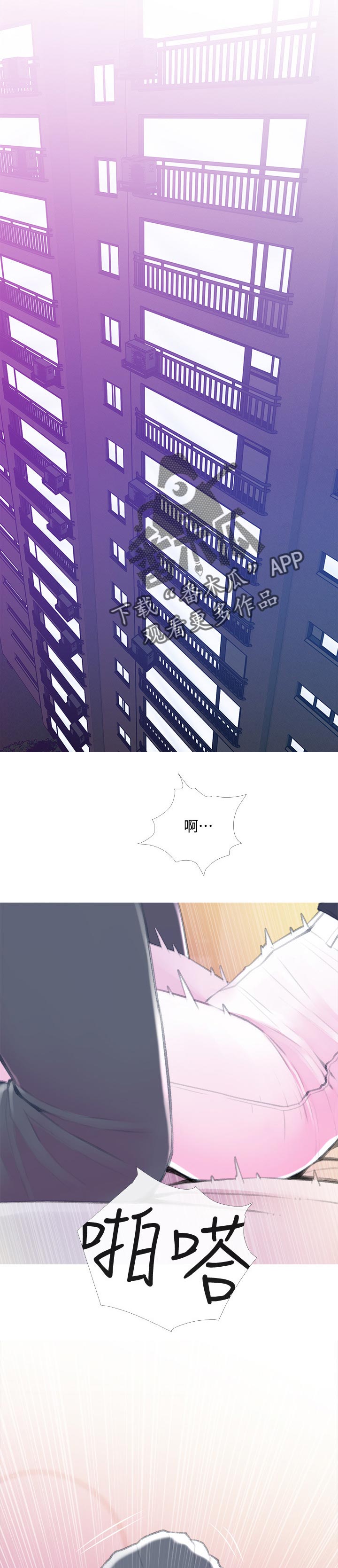 住户危机漫画,第28章：强势1图