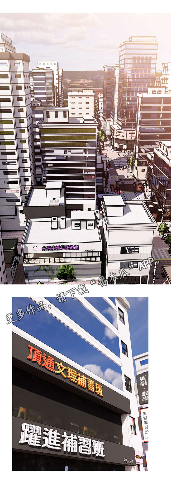 住户危机漫画,第9章：忍不住1图