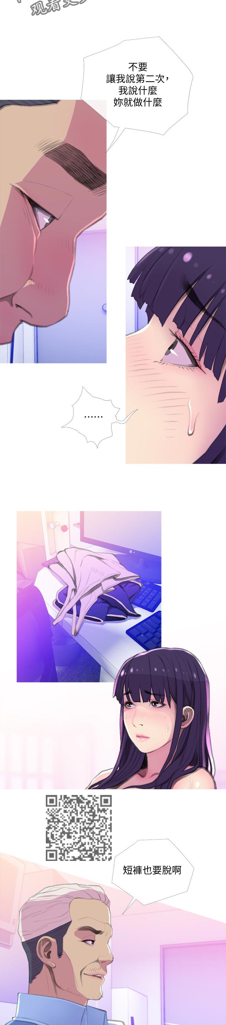 住户危机漫画,第25章：太啰嗦4图