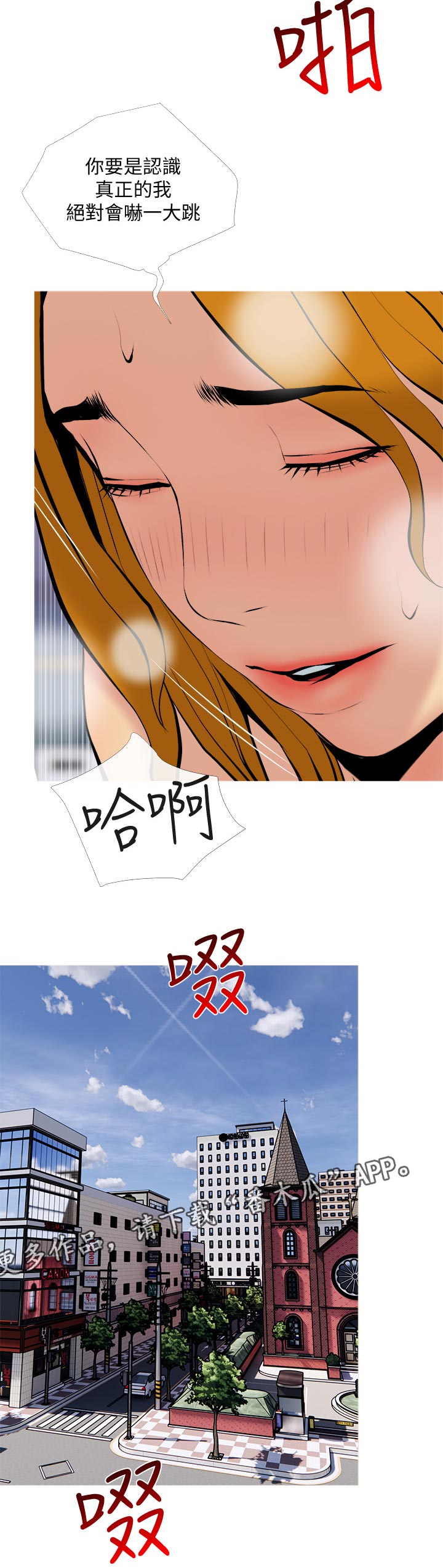 家政危机漫画,第58章：彻底上钩4图