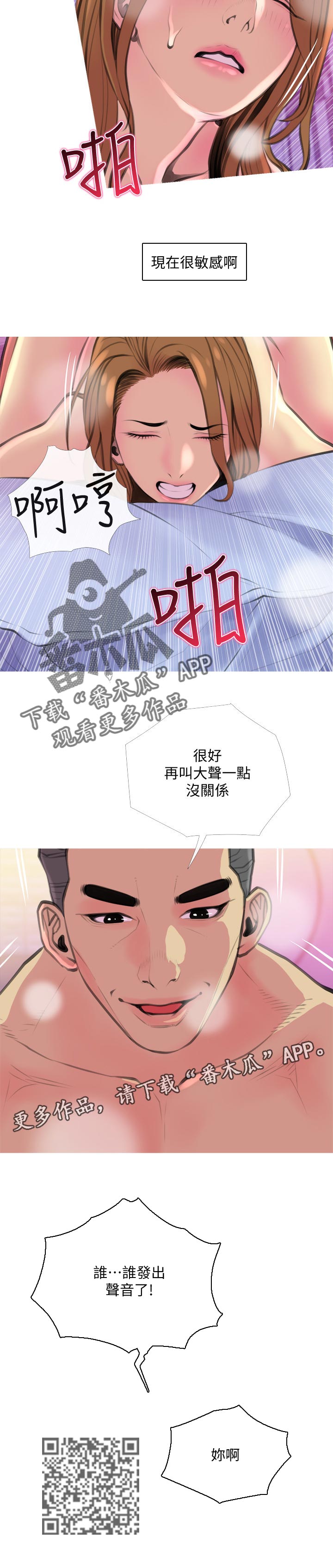 住房危机英语漫画,第29章：酒醉3图
