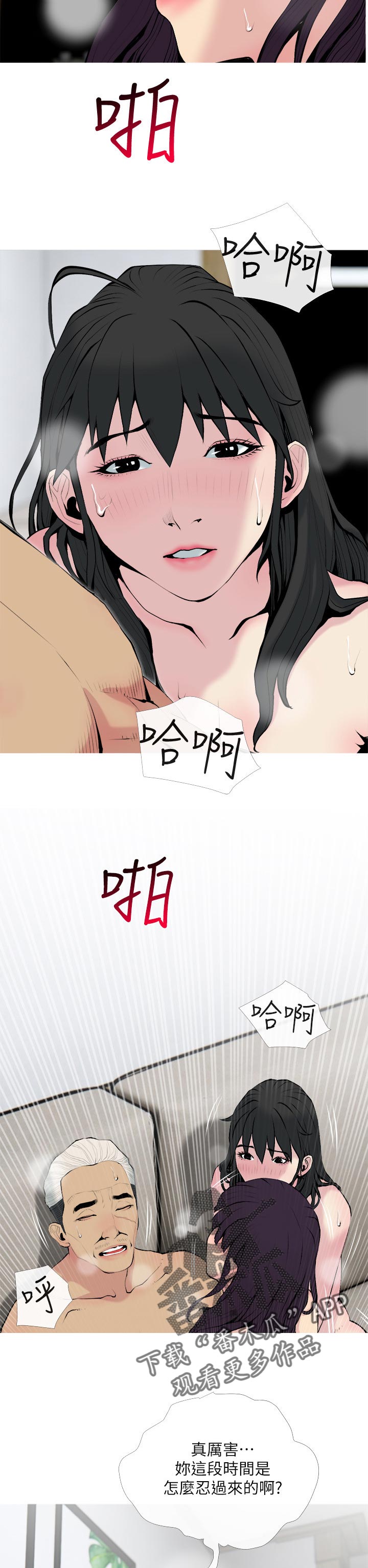 住户危机漫画免费无弹窗最新章节漫画,第56章：热情2图