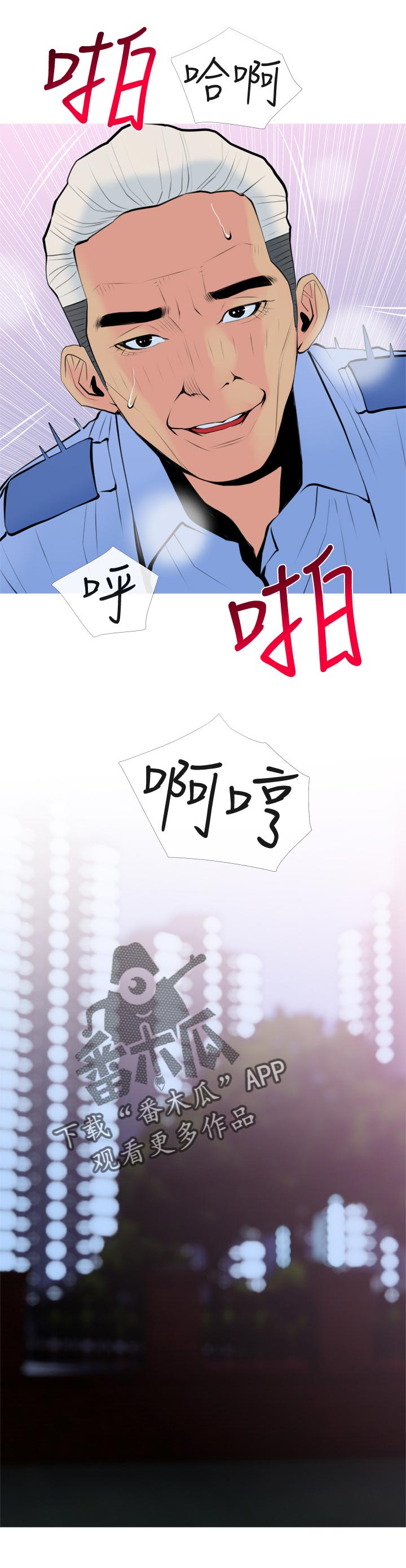 住户危机漫画,第64章：说吧！2图