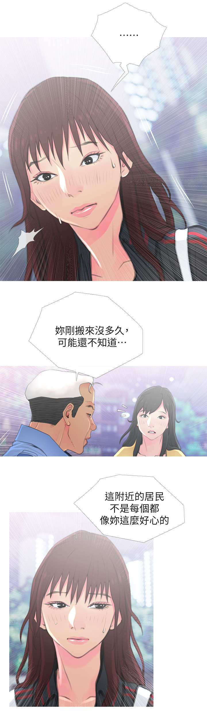 住户门被贴疫情防控贴漫画,第2章：没礼貌5图