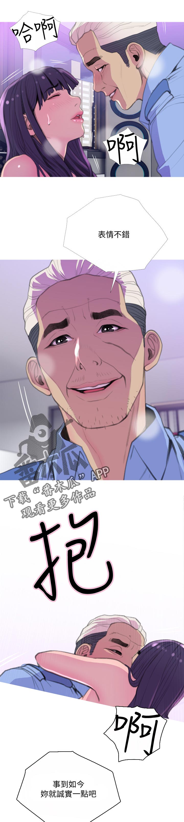 住户危机漫画,第26章：沉浸4图