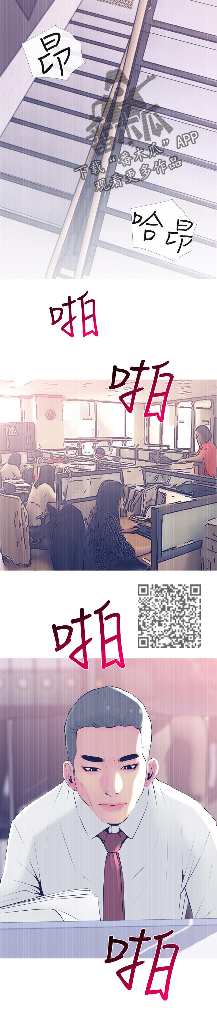 住户危机漫画,第40章：可疑的地方4图