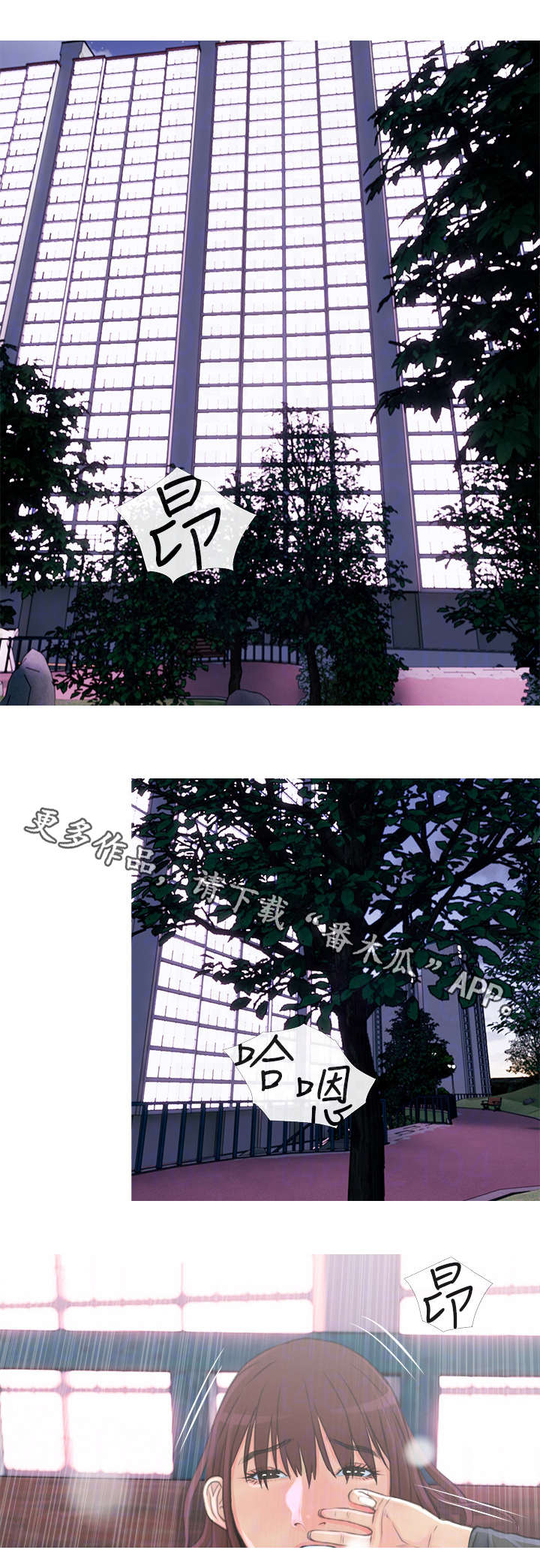 住户危机漫画,第11章：听话2图