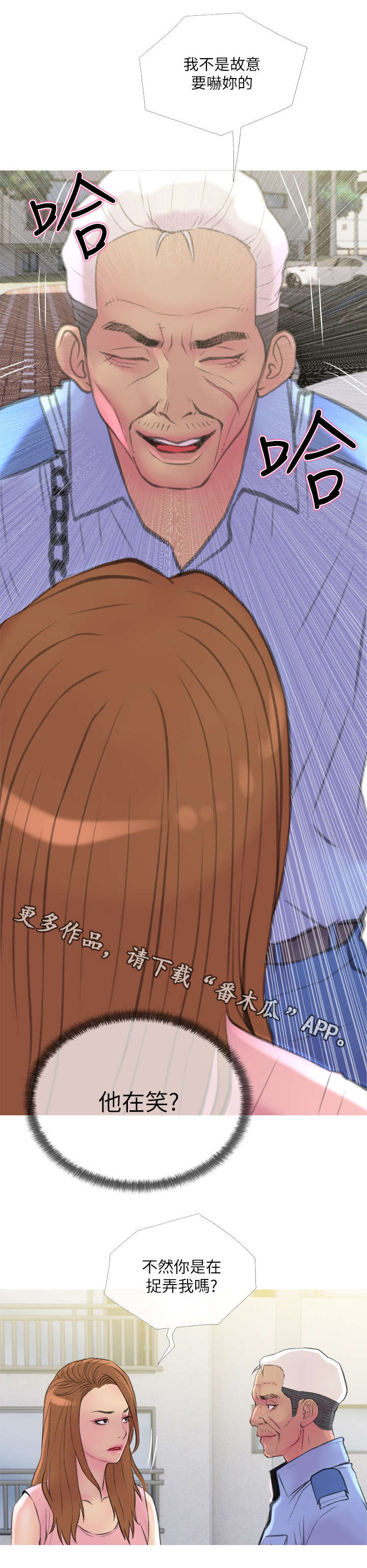 住户存款与居民存款区别漫画,第16章：突发事件2图