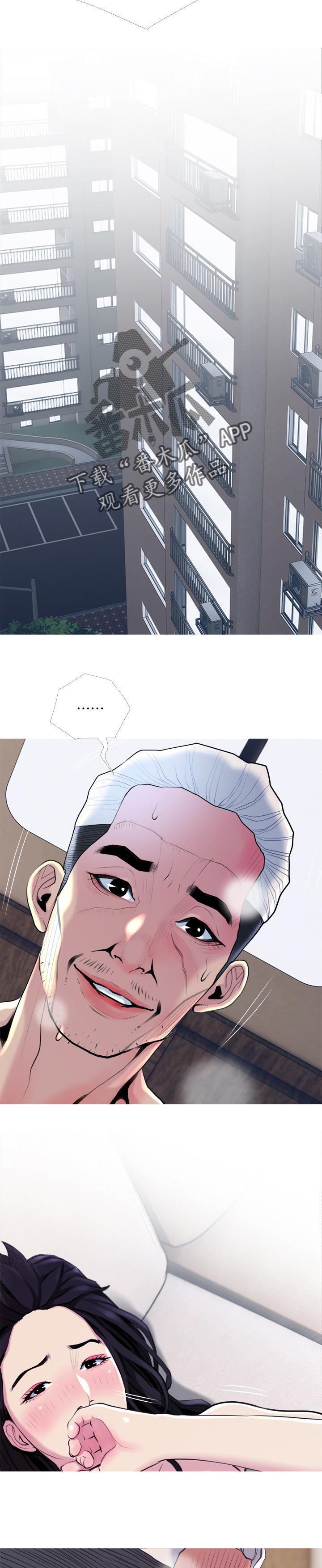 住户存款与居民存款区别漫画,第53章：请你快点2图