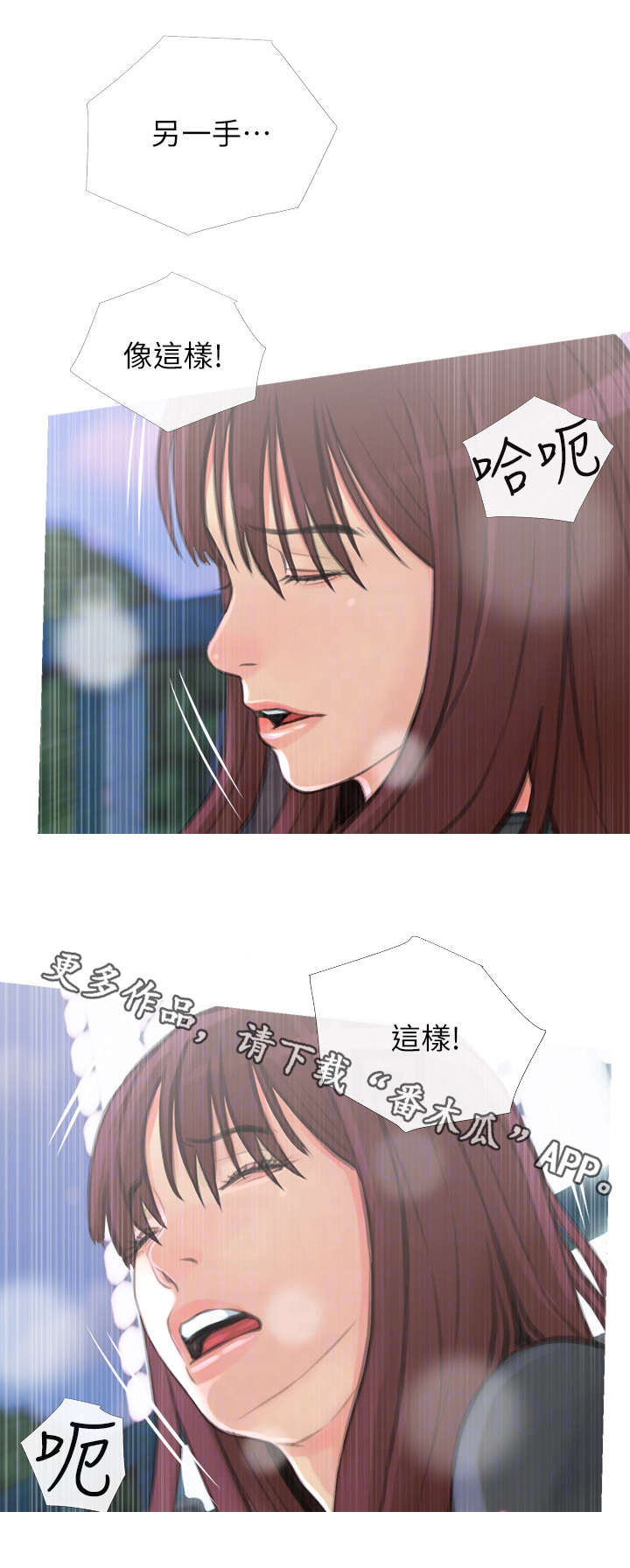 住户面临生命威胁怎么办漫画,第10章：主动1图