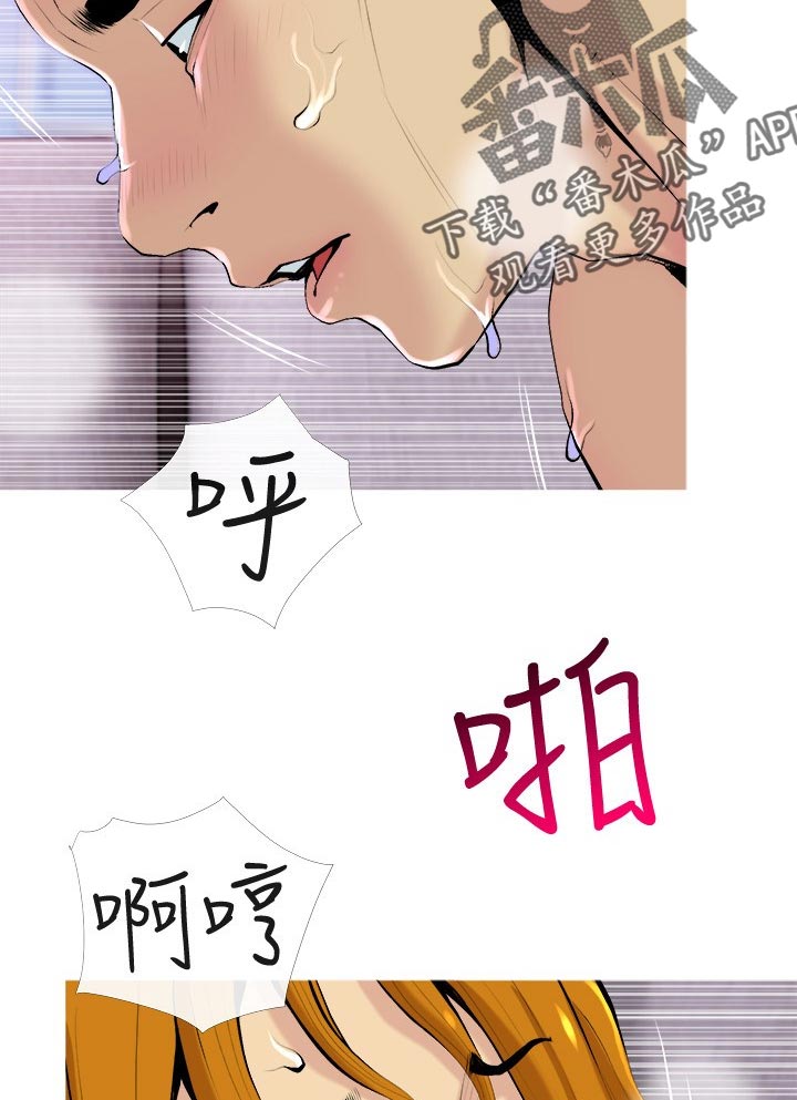 住户危机漫画,第59章：对比3图