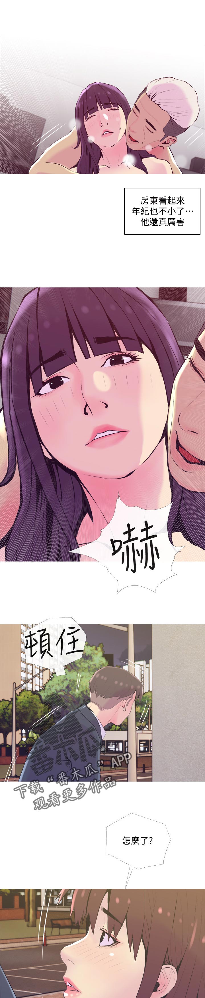 住户危机漫画免费观看下拉式漫画星球漫画,第35章：帮忙4图