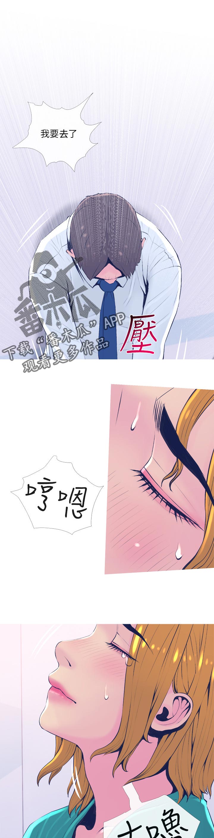 住户危机漫画,第39章：按时吃喔5图