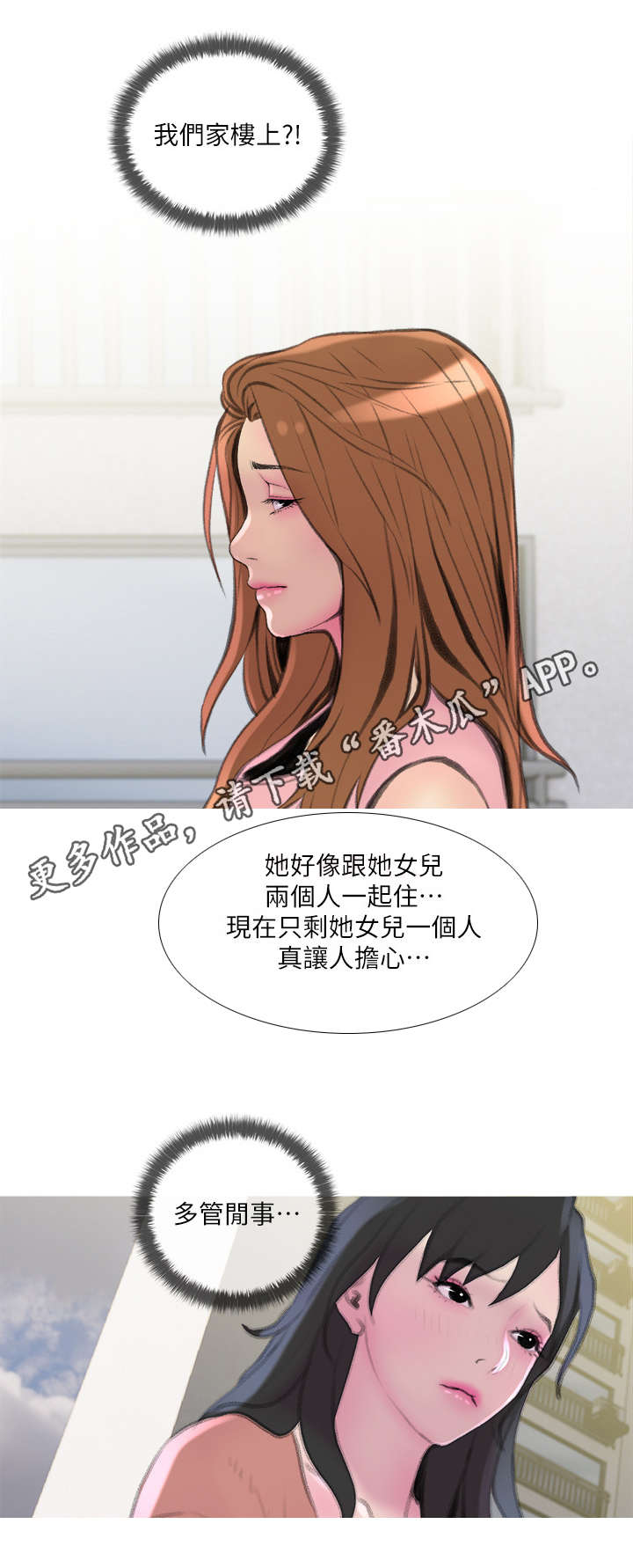 住户存款与居民存款区别漫画,第16章：突发事件4图