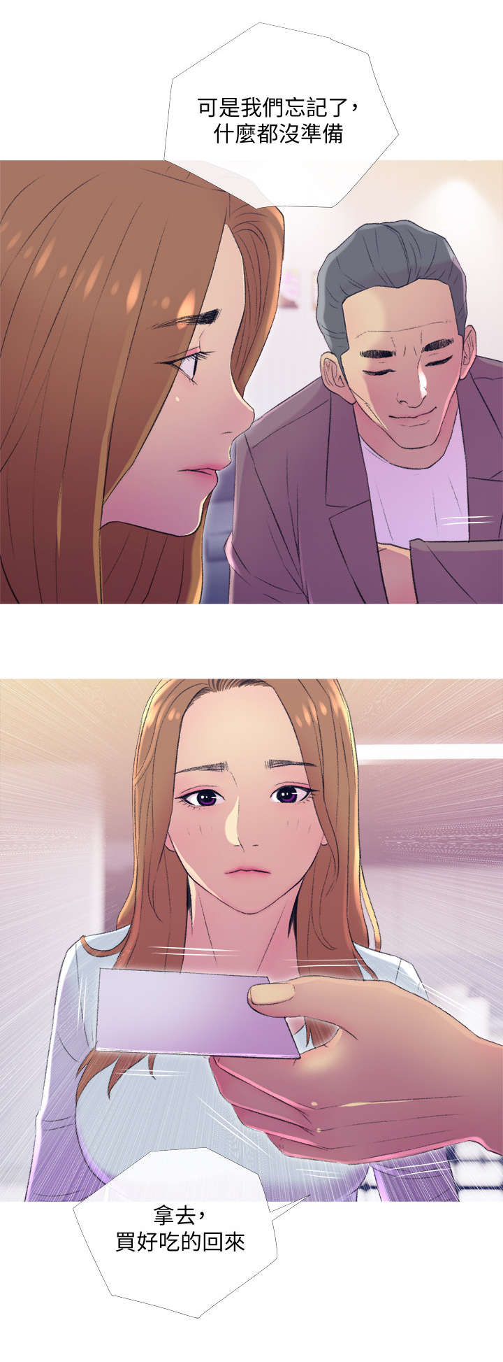 住户达到多少才开通天然气漫画,第18章：尴尬1图