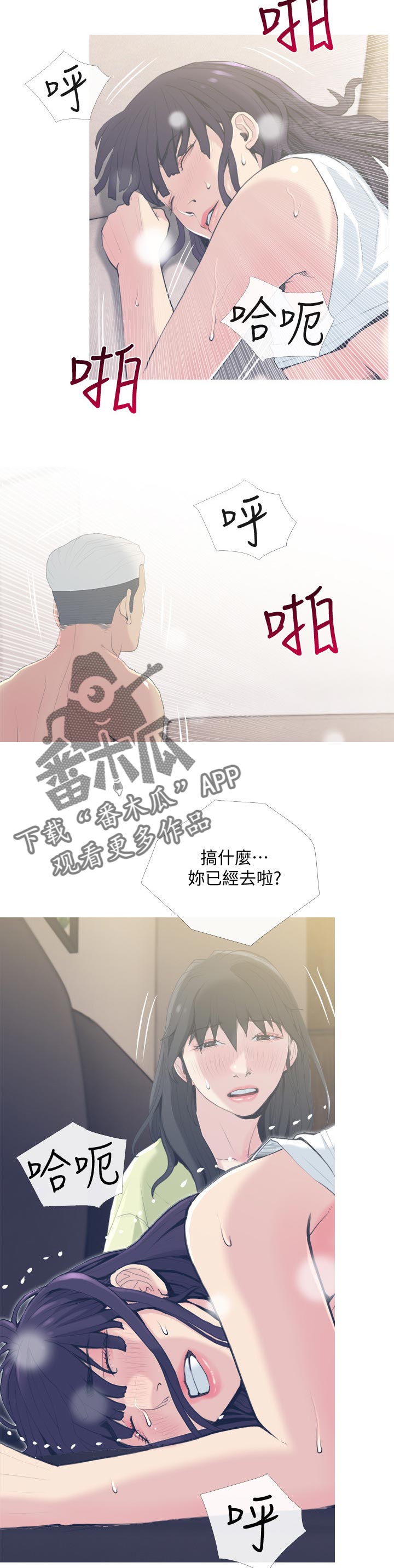 住户存款与居民存款区别漫画,第51章：很困扰2图