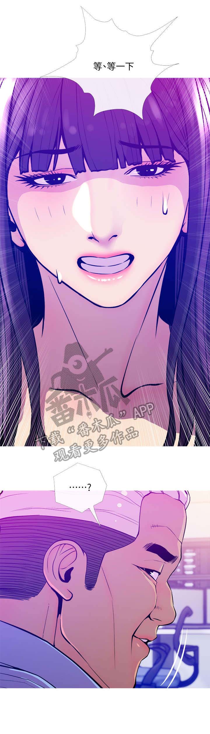 住户危机漫画,第24章：快开始3图