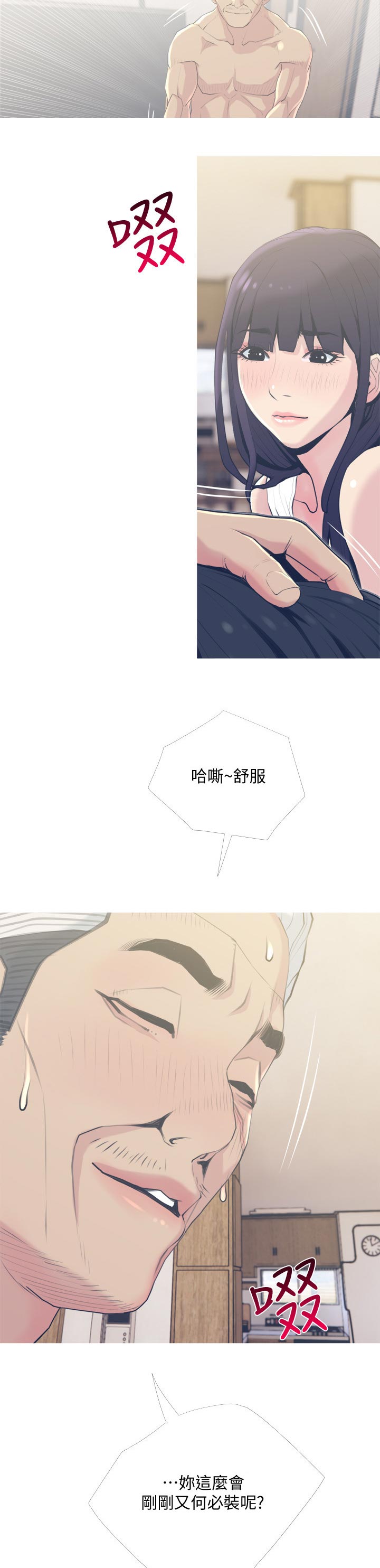 住户危机漫画,第52章：小恶魔2图