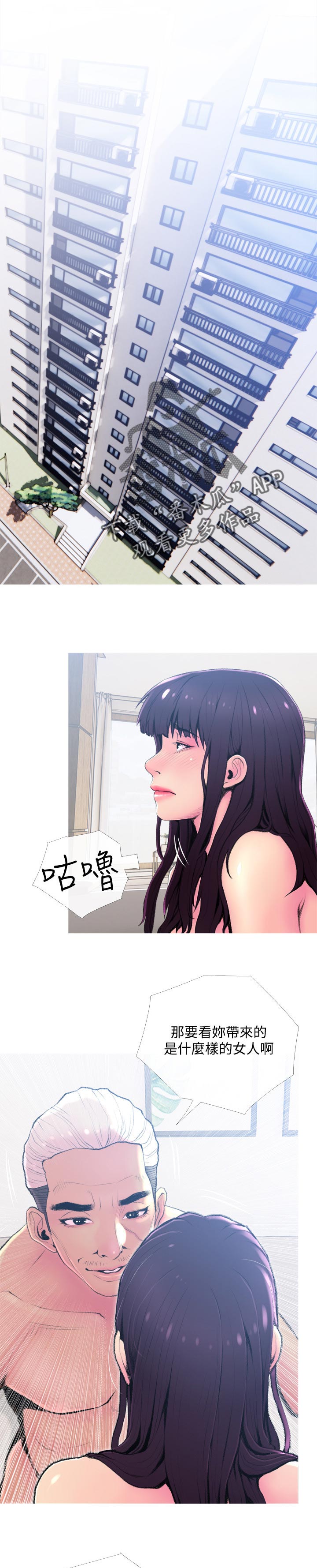 住户存款与居民存款区别漫画,第43章：比你好1图