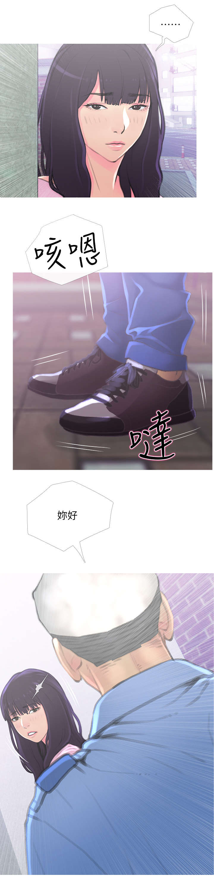 住户面临生命威胁怎么办漫画,第1章：猫咪5图