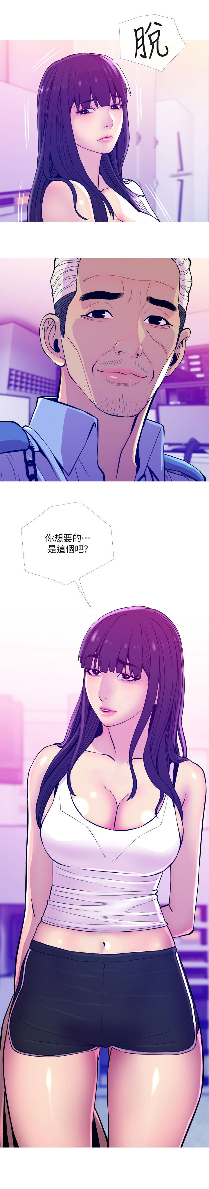 住户危机漫画,第24章：快开始4图