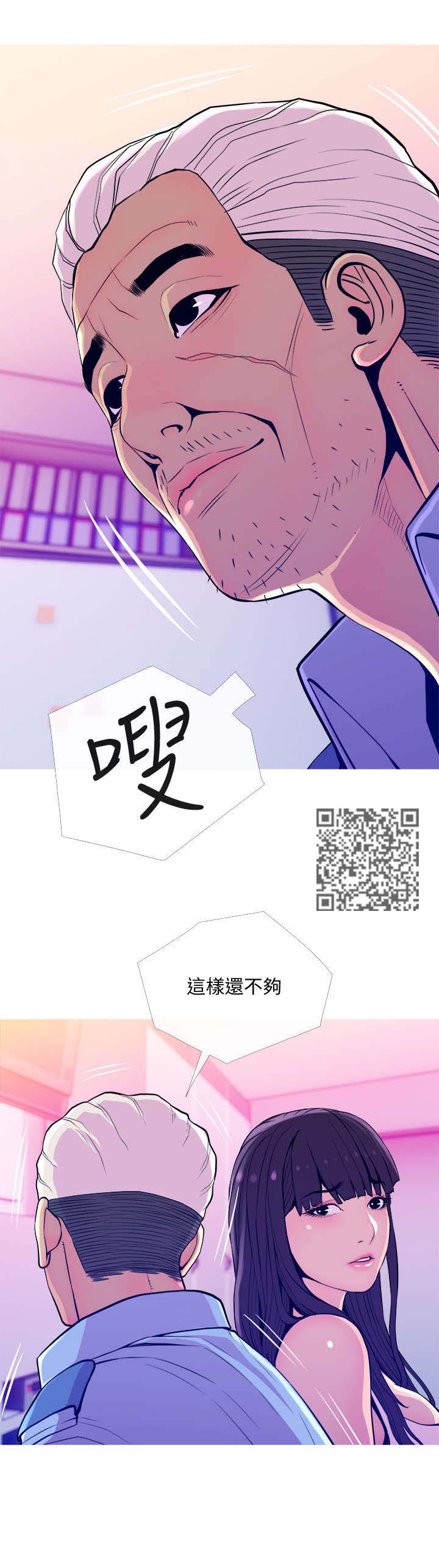 住户危机漫画,第24章：快开始5图