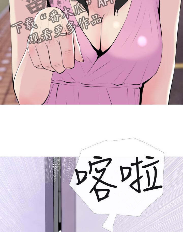 住户危机漫画,第61章：打扰了3图