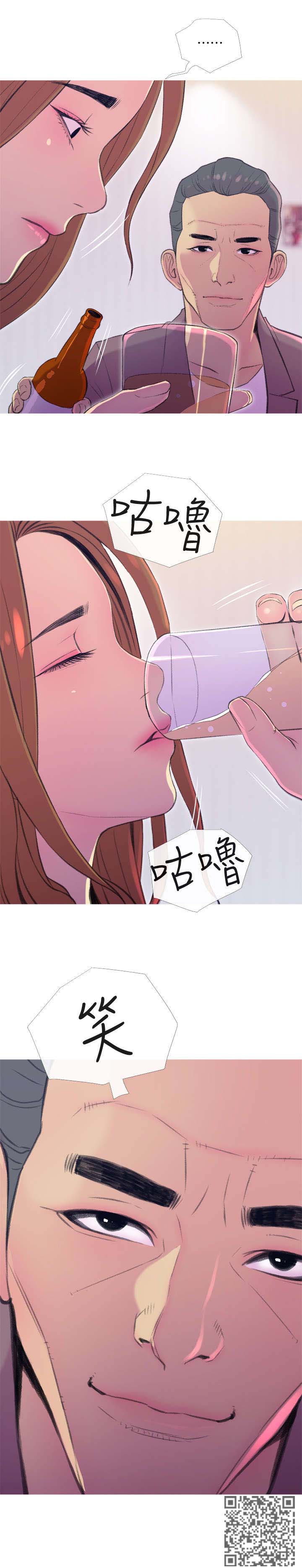 住户存款与居民存款区别漫画,第18章：尴尬4图