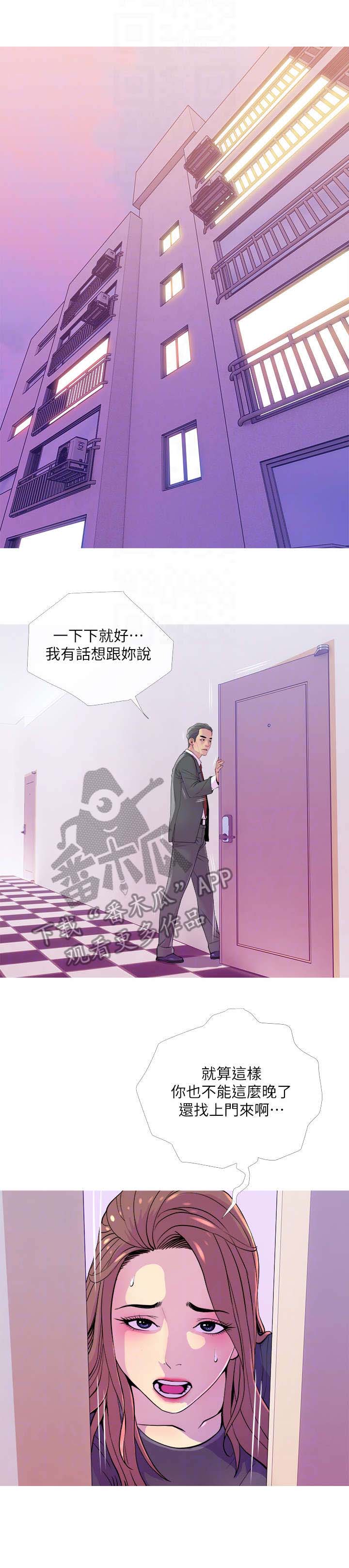 住户面临生命威胁怎么办漫画,第23章：关门1图