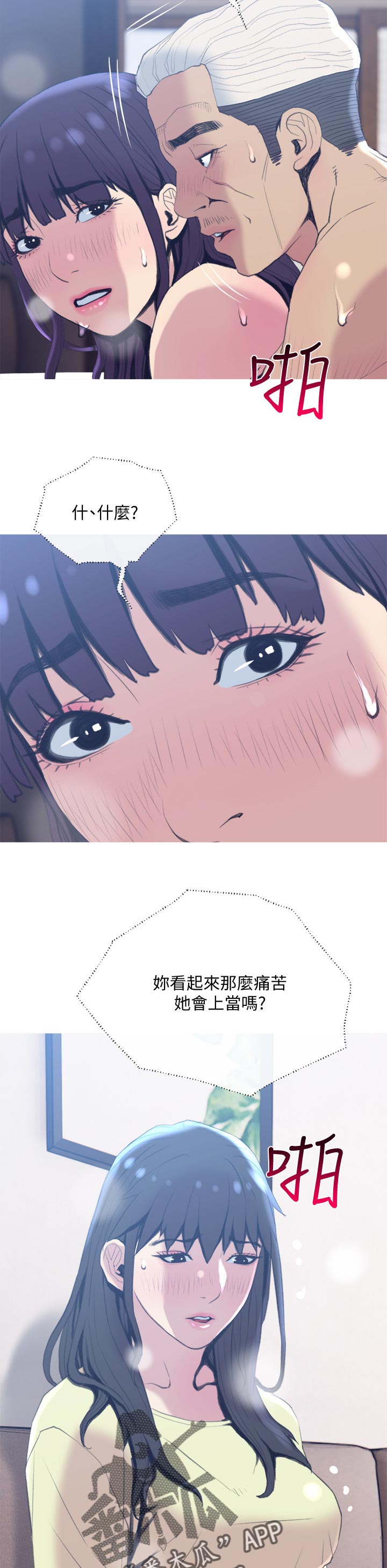 住户存款与居民存款区别漫画,第50章：想想你的目标3图