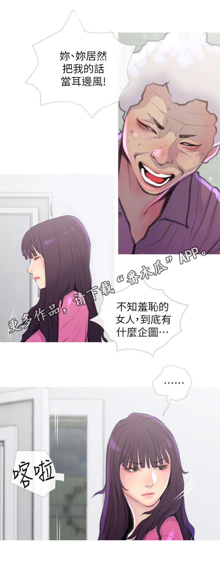 住户危机漫画,第12章：药1图