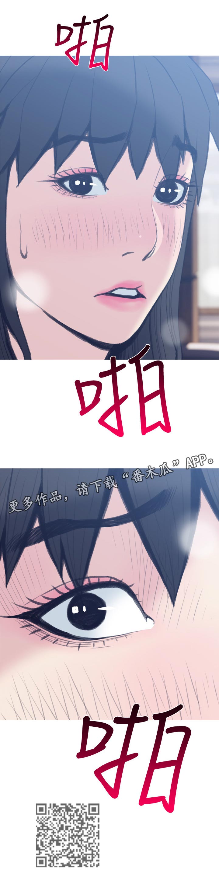 住户危机漫画,第49章：等一下2图