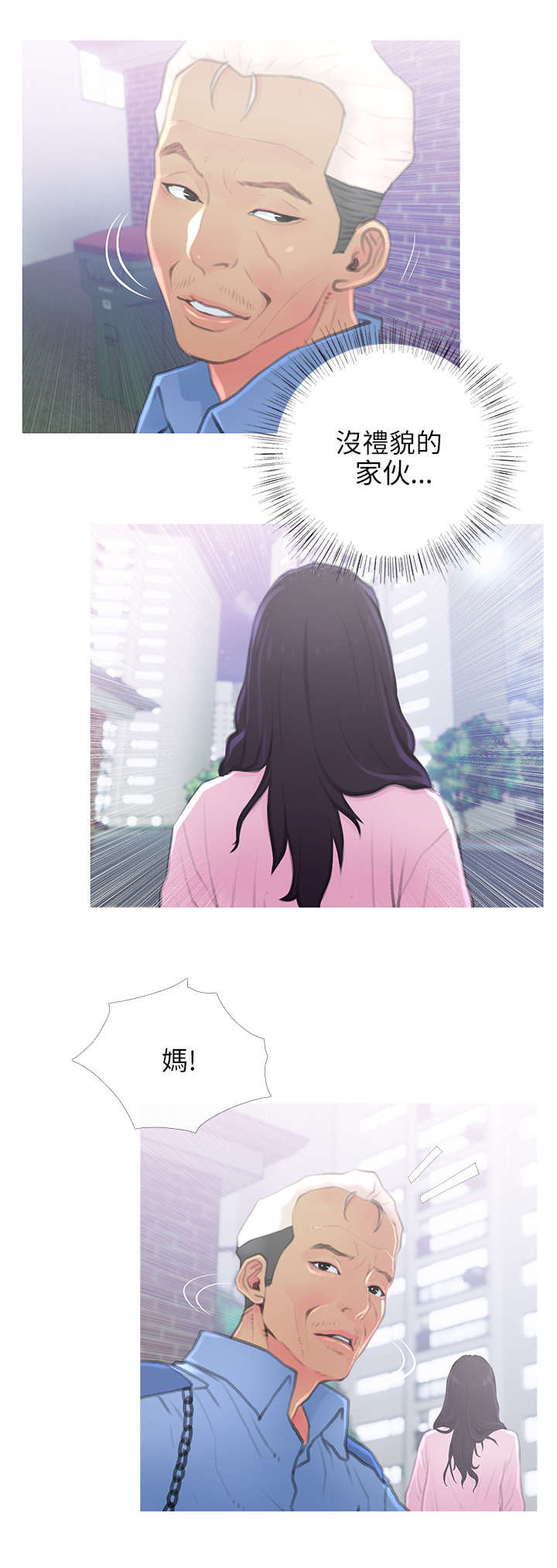 住户门被贴疫情防控贴漫画,第2章：没礼貌1图