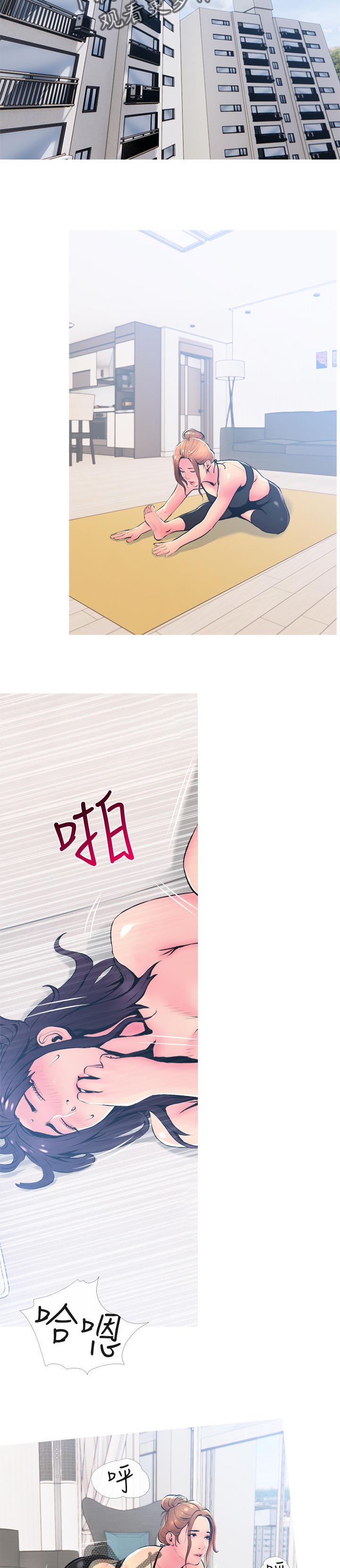 住户存款与居民存款区别漫画,第43章：比你好1图