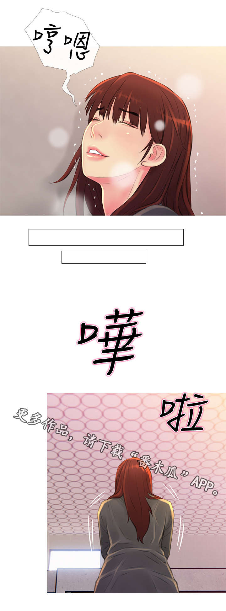 住户危机漫画,第9章：忍不住1图