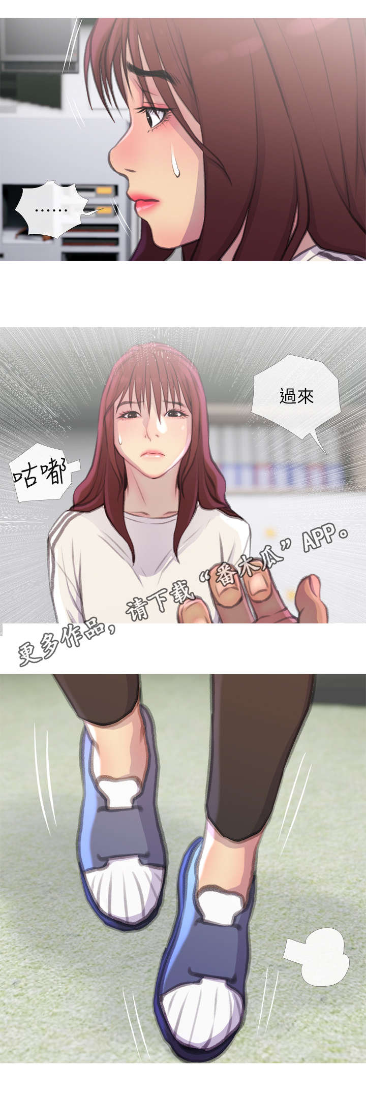 住户危机漫画,第14章：教导1图