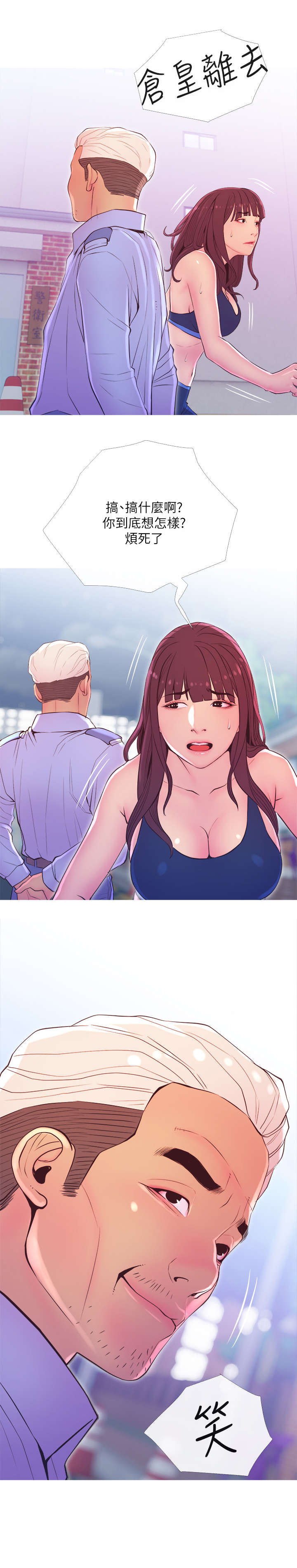 住户大门图片漫画,第20章：除草剂5图