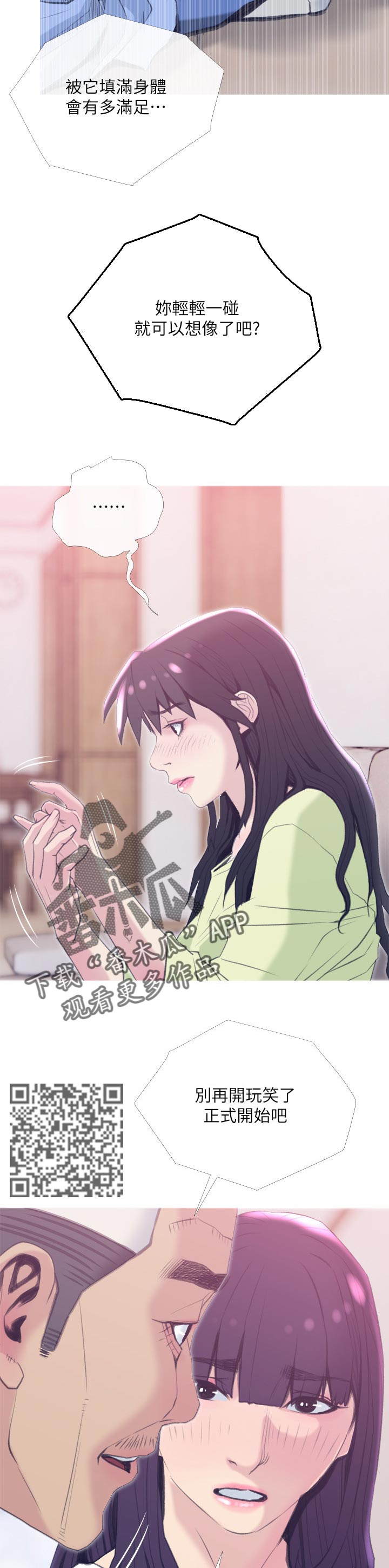 住房危机英语漫画,第49章：等一下3图