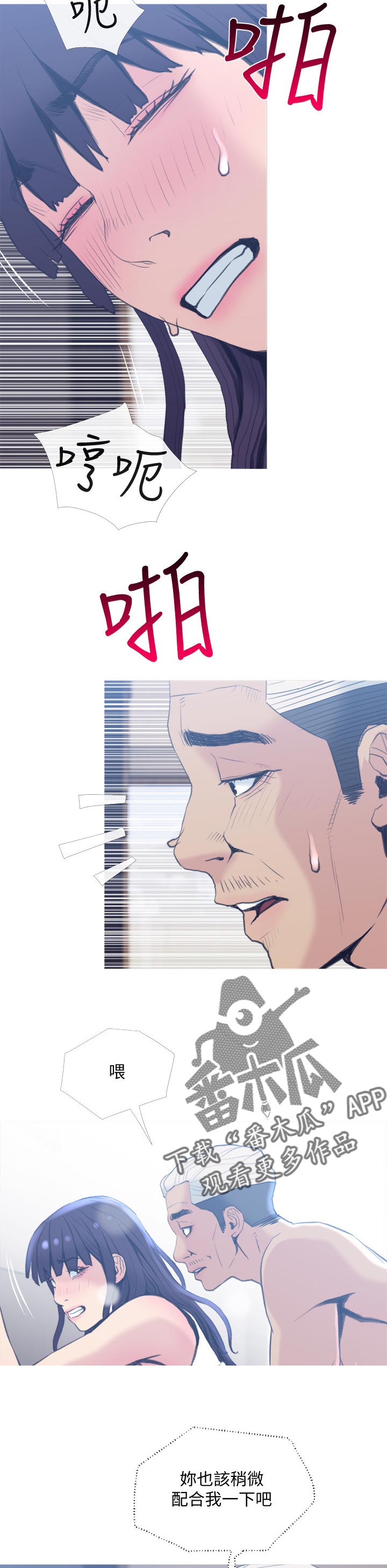 住户存款与居民存款区别漫画,第50章：想想你的目标2图