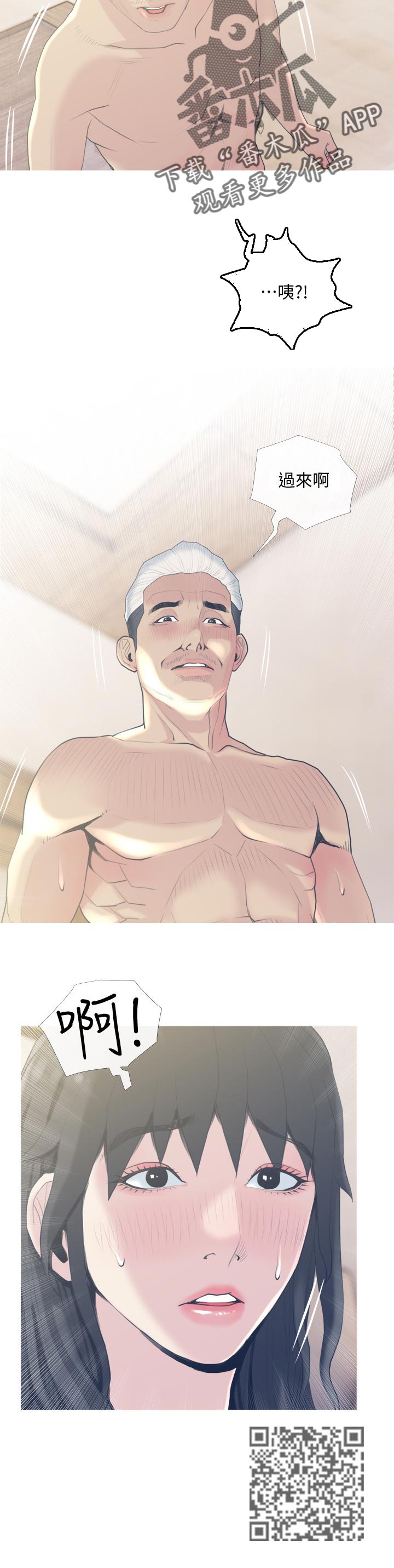 住户存款与居民存款区别漫画,第51章：很困扰4图