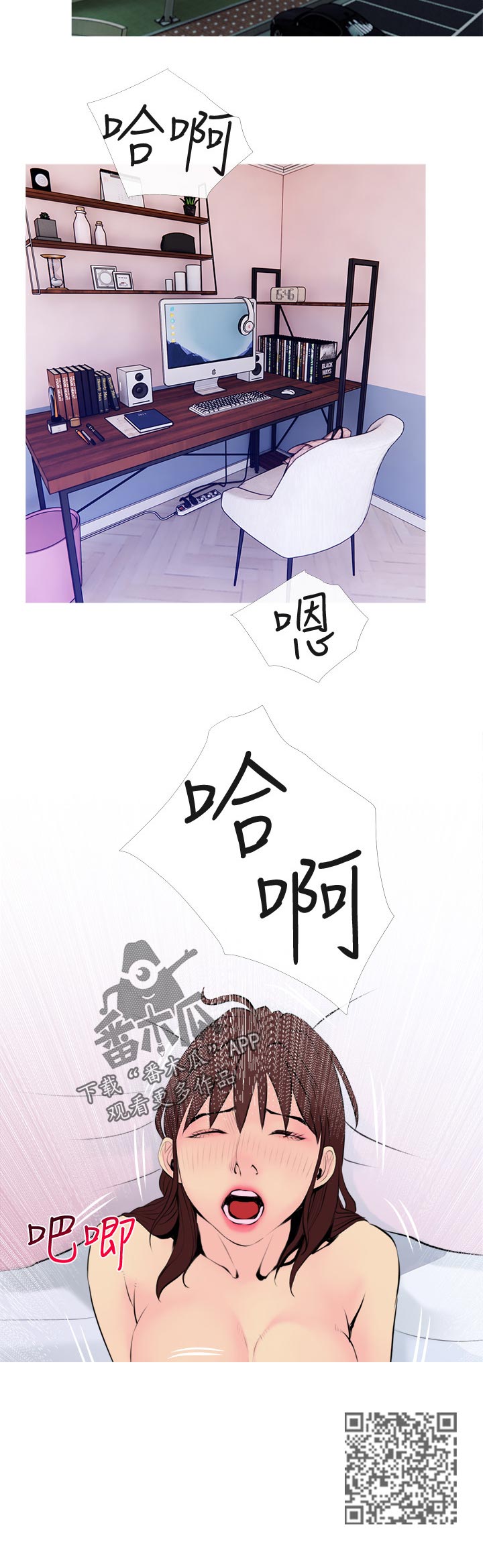 住户危机漫画,第64章：说吧！4图