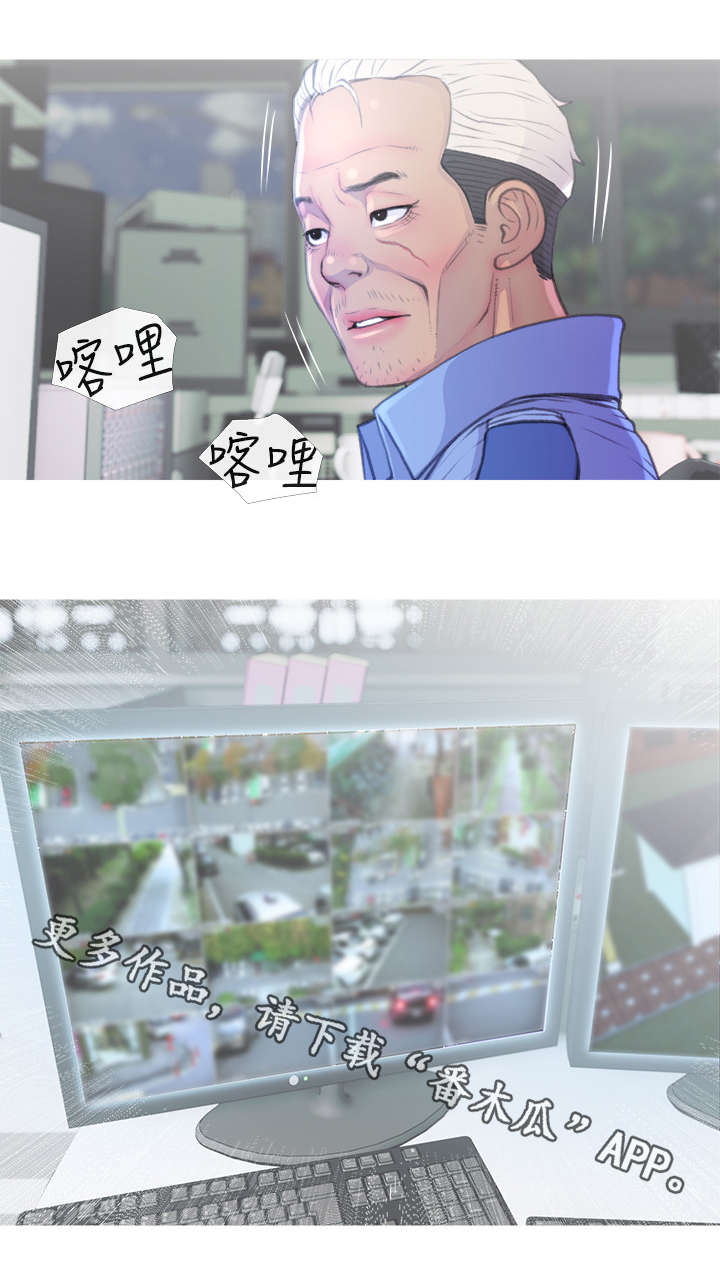 住户达到多少才开通天然气漫画,第13章：找上门3图