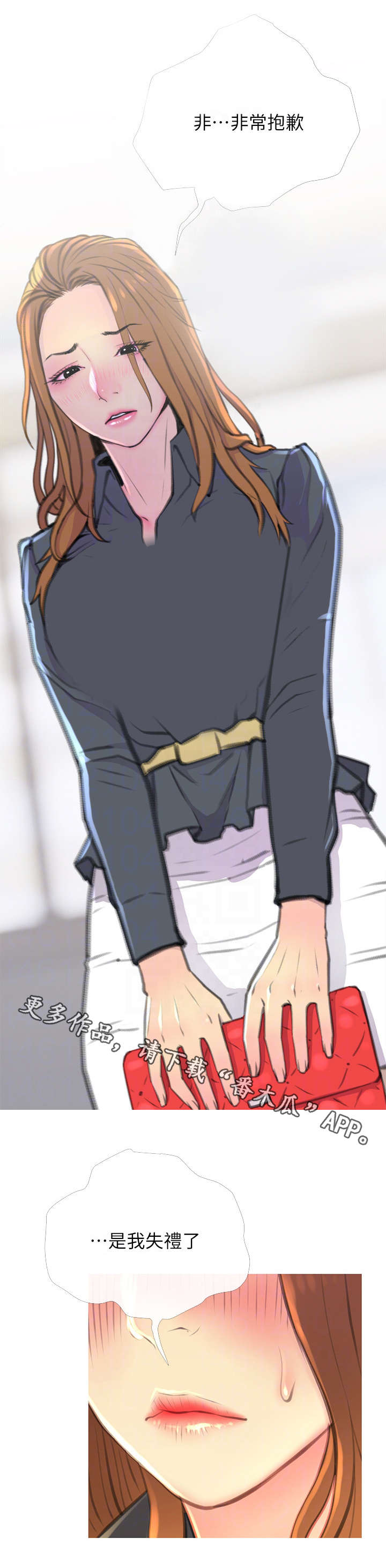 住户面临生命威胁怎么办漫画,第5章：生气5图