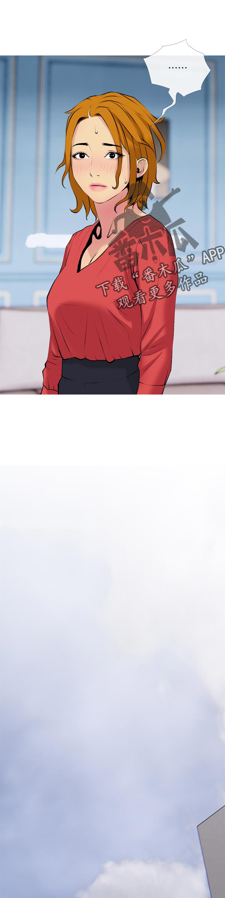 住户危机漫画,第60章：可疑5图