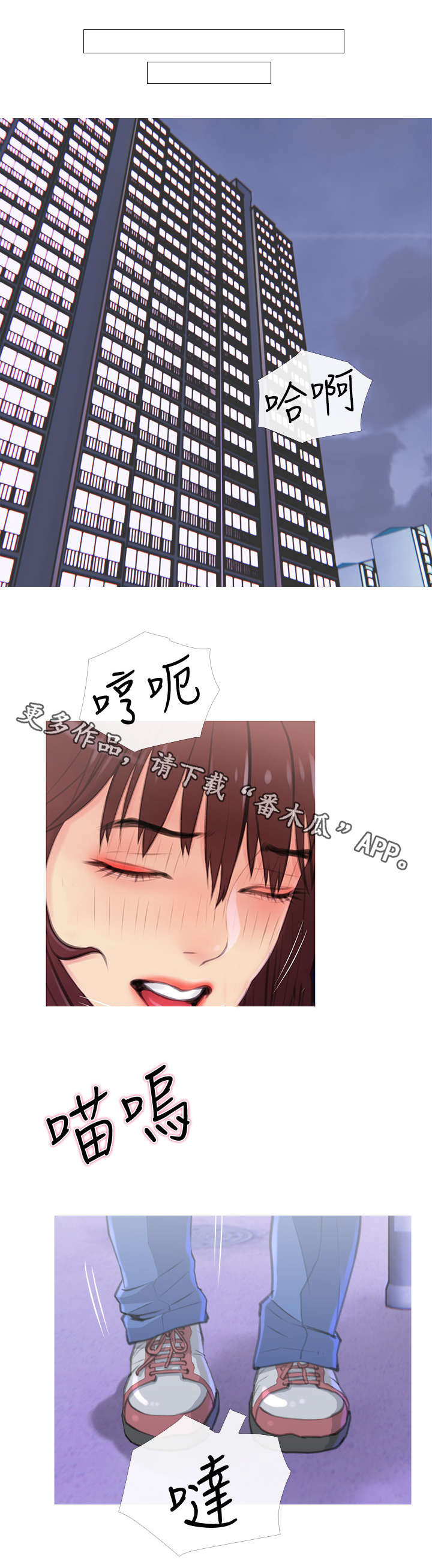 住房危机英语漫画,第6章：惊吓3图