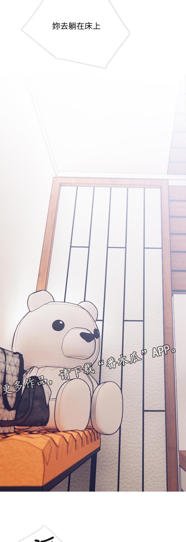 住户危机漫画,第66章：惊险一刻2图