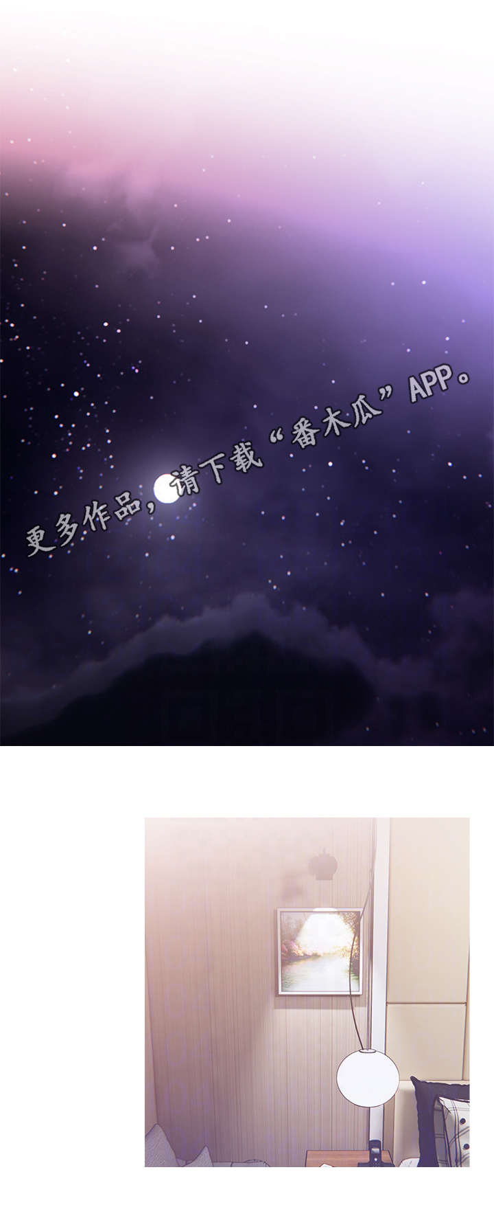 住户面临生命威胁怎么办漫画,第5章：生气2图