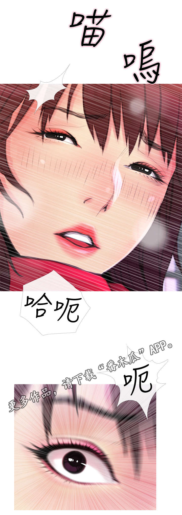 住房危机英语漫画,第6章：惊吓4图