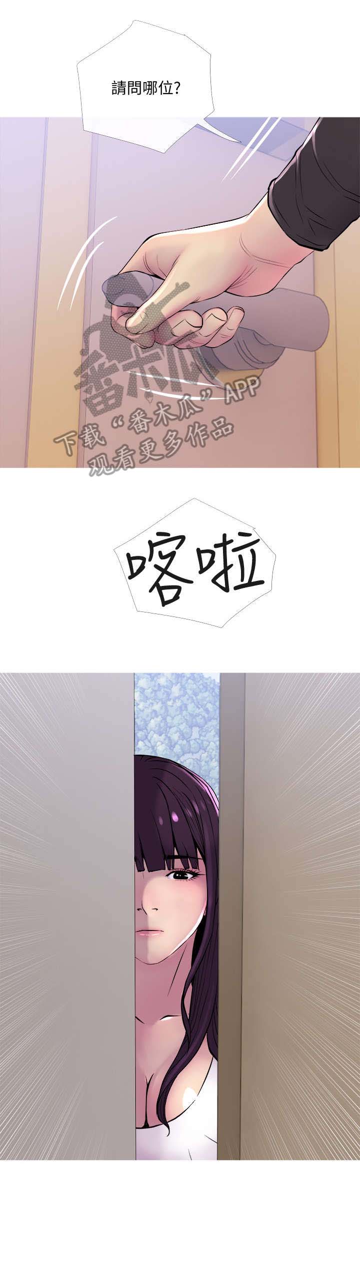 住户存款与居民存款区别漫画,第22章：暗示3图