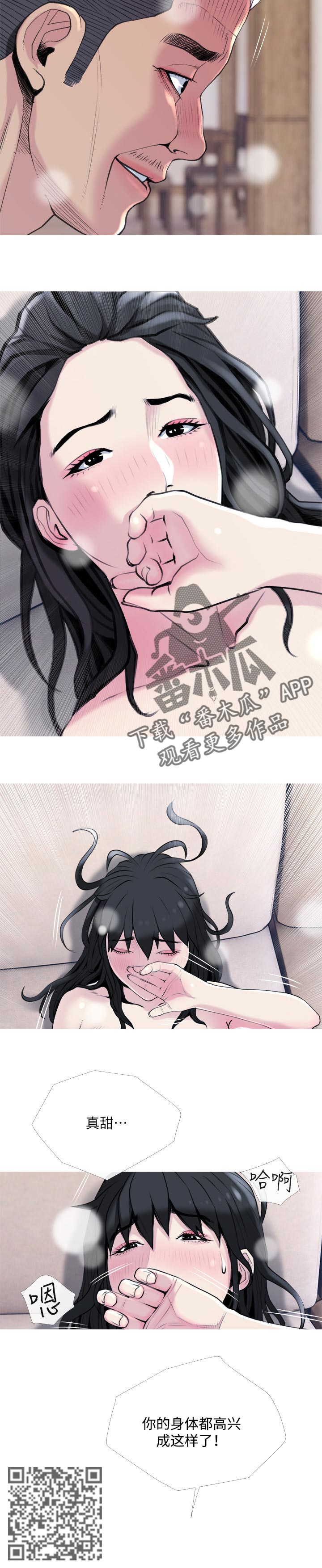 住户存款与居民存款区别漫画,第53章：请你快点3图